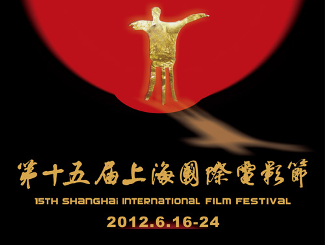 2012 Shanghai International Film Festival